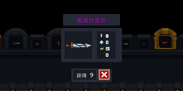 《元氣騎士》聖劍怎麽合成 重鑄的聖劍合成方法