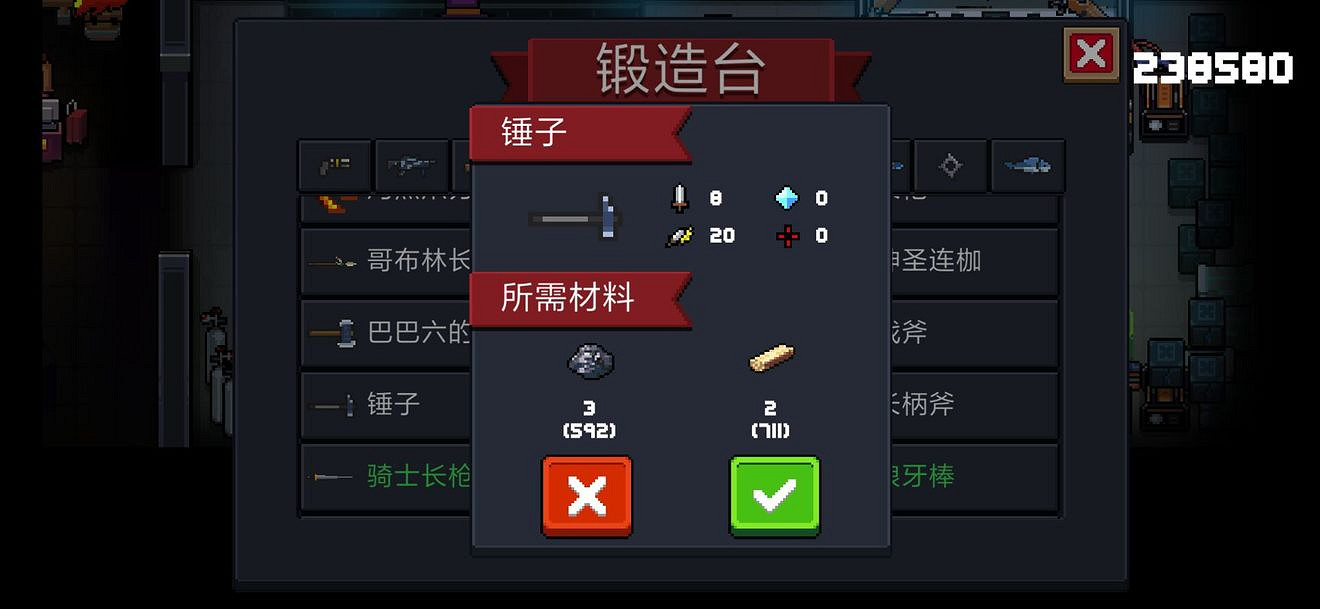 《元氣騎士》2.3版本實用白武匯總 低成本通關神器一覽