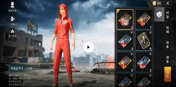 《和平精英》金幣怎麽獲得 金幣獲取方法分享 《和平精英》金幣怎麽獲得 金幣獲取方法分享