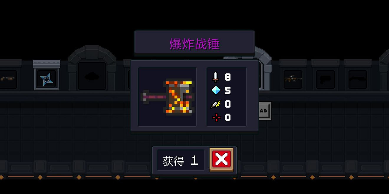 《元氣騎士》新版本新武器怎麽樣 新版本更新內容解析