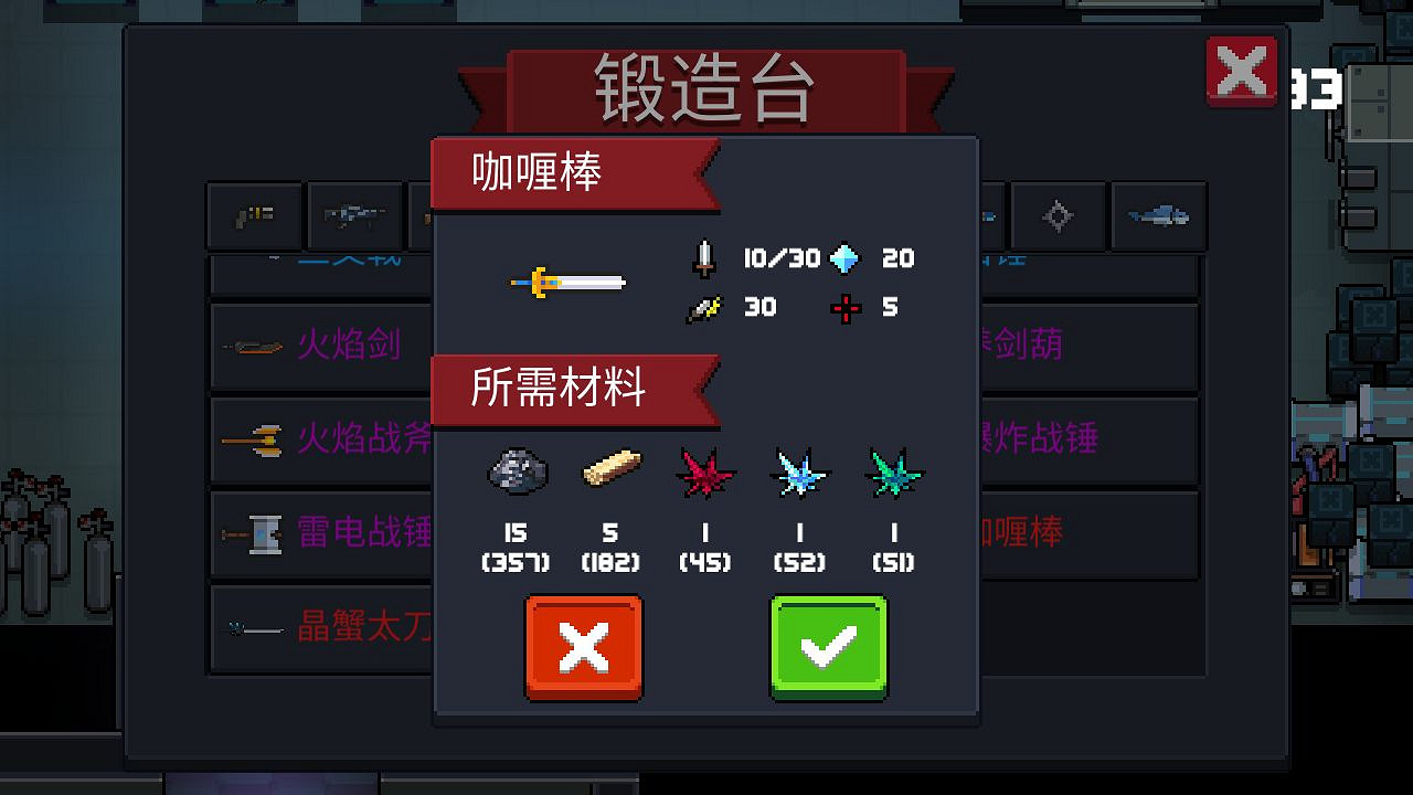 《元氣騎士》咖喱棒武器介紹 近戰紅武咖喱棒使用攻略 《元氣騎士》咖喱棒武器介紹 近戰紅武咖喱棒使用攻略