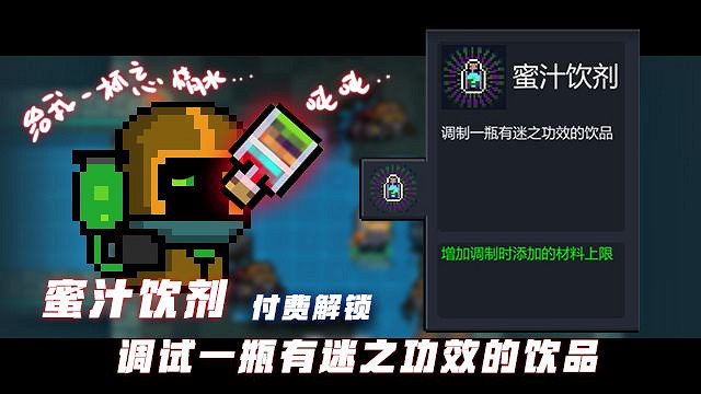 《元氣騎士》鍊金術士三技能怎麽解鎖 鍊金術士三技能介紹