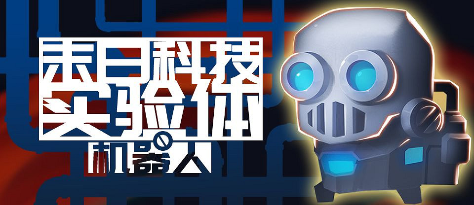 《元氣騎士》2.0版本內容介紹 多款炫酷新皮膚免費得