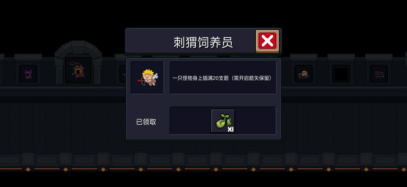 《元氣騎士》全成就一覽 元氣騎士2.0版本全成就達成攻略分享 《元氣騎士》全成就一覽 元氣騎士2.0版本全成就達成攻略分享