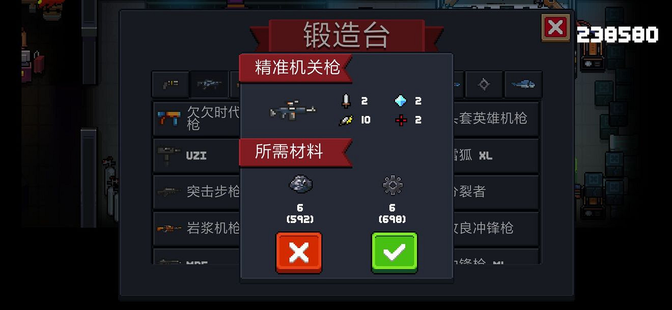 《元氣騎士》2.3版本實用白武匯總 低成本通關神器一覽