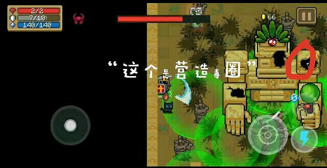 《元氣騎士》遠古巨像機制介紹 新Boss遠古巨像打法攻略