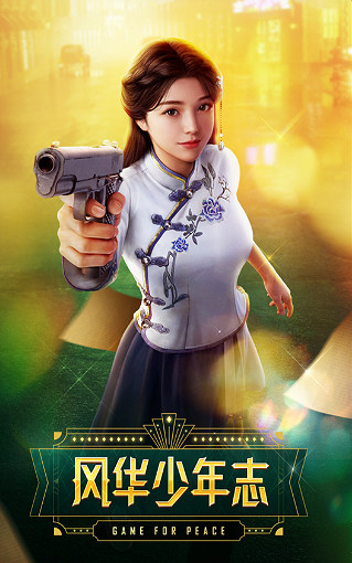 《和平精英》sS10賽季手冊都有什麽 sS10賽季手冊皮膚一覽 《和平精英》sS10賽季手冊都有什麽 sS10賽季手冊皮膚一覽