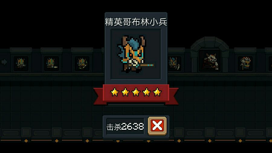 《元氣騎士》哥布林村小怪圖鑒 哥布林村小怪合集