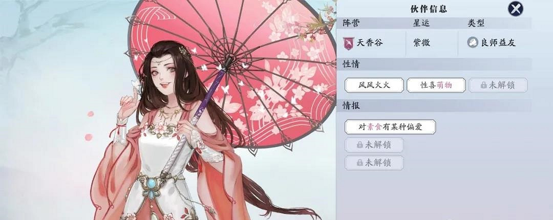 《天涯明月刀手遊》好感度攻略 全人物喜好介紹