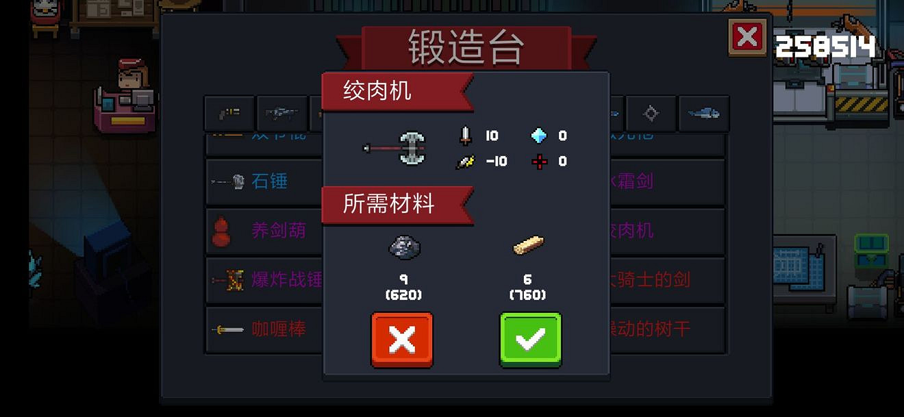 《元氣騎士》2.3版本強力紫武匯總 DZT通關向紫武介紹