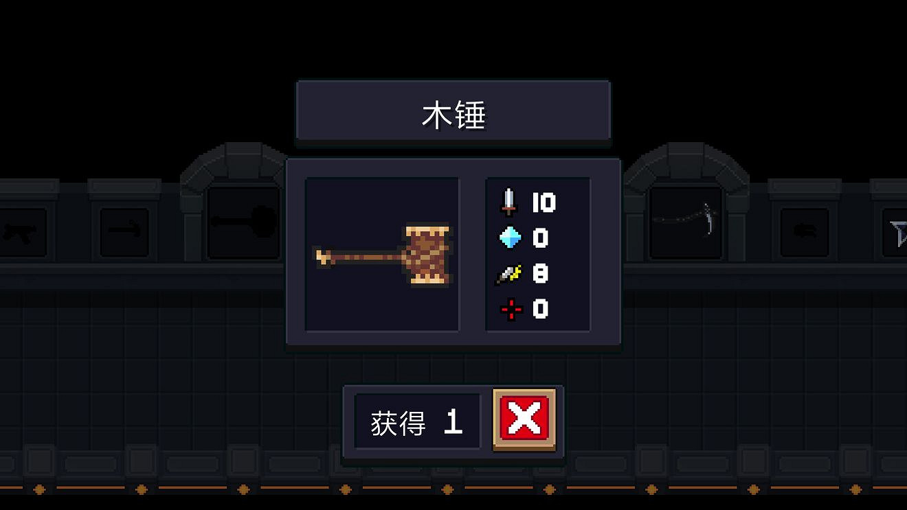 《元氣騎士》新版本新增近戰武器 新近戰武器一覽