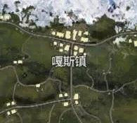 《和平精英》嘎斯鎮在哪裡 山谷嘎斯鎮介紹 《和平精英》嘎斯鎮在哪裡 山谷嘎斯鎮介紹