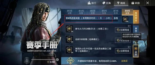 《和平精英》sS9賽季手冊皮膚爆料分享 sS9賽季手冊皮膚有哪些