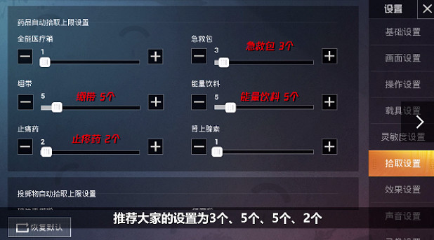 《和平精英》如何快速舔包 快速舔包攻略
