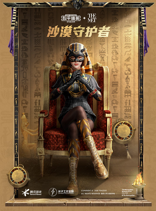 《和平精英》沙漠守護者皮膚怎麽樣 大都會博物館連動皮膚一覽 《和平精英》沙漠守護者皮膚怎麽樣 大都會博物館連動皮膚一覽