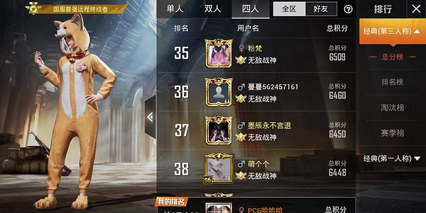 《和平精英》排行榜在哪裡看 排行榜位置介紹