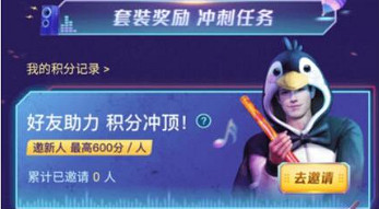 《和平精英》睡衣套裝怎麽得 睡衣套裝獲取辦法 《和平精英》睡衣套裝怎麽得 睡衣套裝獲取辦法