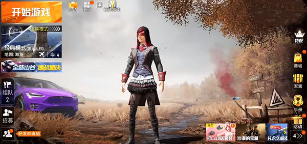 《和平精英》雙十一返場皮膚價格匯總 雙十一返場皮膚有哪些