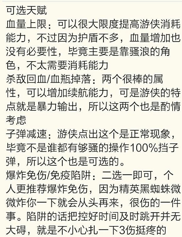 《元氣騎士》全人物武器雕像搭配，全人物天賦選擇