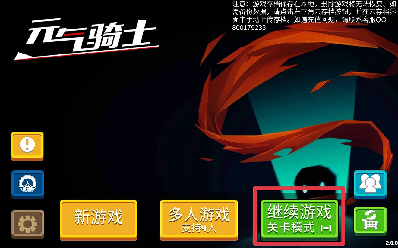 《元氣騎士》警官三技能碎片怎麽獲得 卡BUG刷警官三技能碎片 《元氣騎士》警官三技能碎片怎麽獲得 卡BUG刷警官三技能碎片