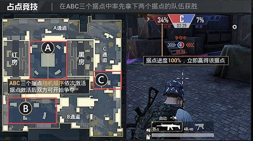 《和平精英》占點競技卡點教學 占點競技怎麽玩