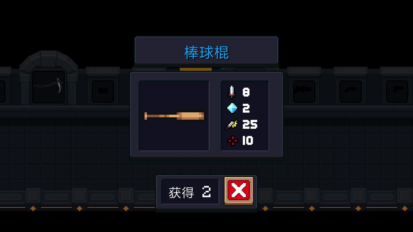 《元氣騎士》新版本新增近戰武器 新近戰武器一覽