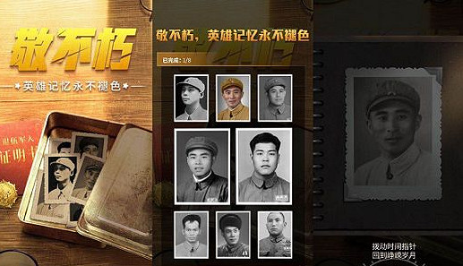 《和平精英》致敬老兵活動介紹 小白菊有什麽用 《和平精英》致敬老兵活動介紹 小白菊有什麽用