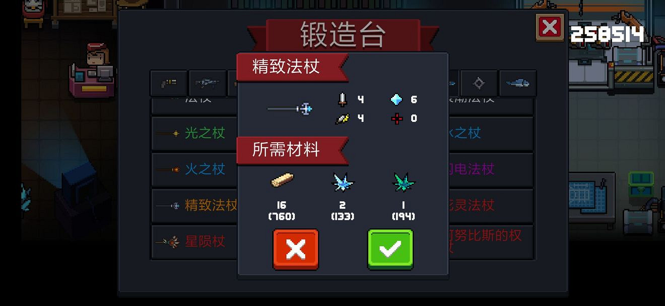 《元氣騎士》2.3版本強力橙武匯總 強力橙武鍛造所需材料一覽