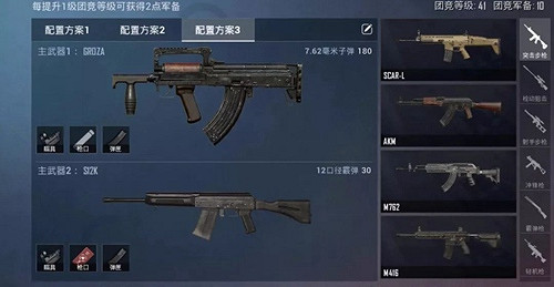 《和平精英》占點競技卡點教學 占點競技怎麽玩