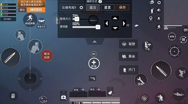 《和平精英》sS11鍵位怎麽設定最好 S11鍵位最佳布局方案分享