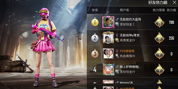 《和平精英》排行榜在哪裡看 排行榜位置介紹