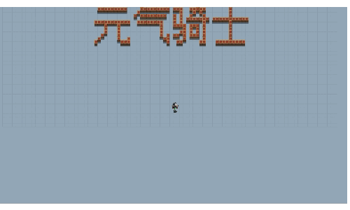 《元氣騎士》電子空間功能介紹 基本創作工具效果一覽