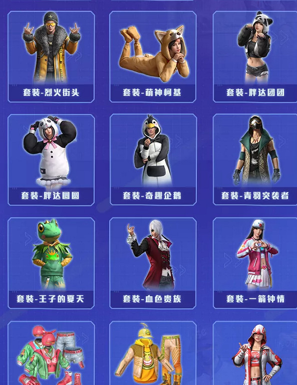 《和平精英》返場投票活動介紹 返場投票活動怎麽參加