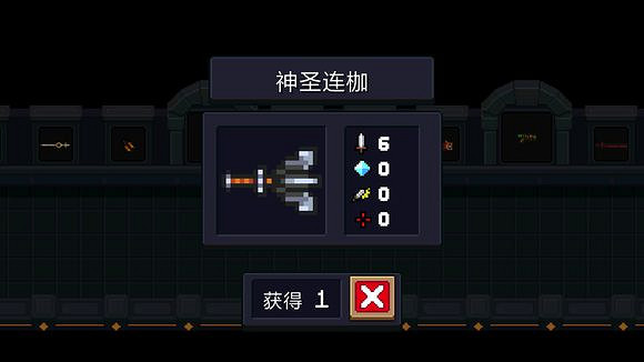 《元氣騎士》聖騎士專屬武器值得升級嗎 聖騎士專屬武器介紹