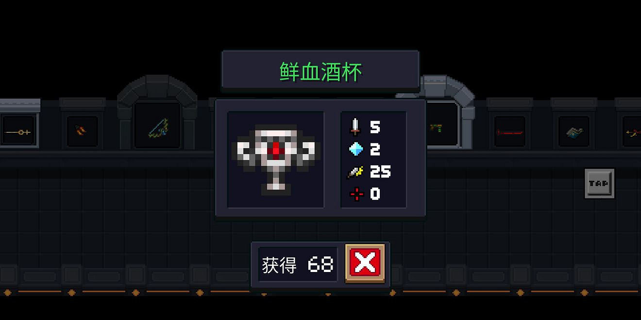 《元氣騎士》鮮血酒杯怎麽樣 吸血鬼初始武器鮮血酒杯使用攻略