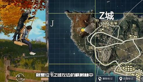 《和平精英》楓葉林鞦韆在哪 楓葉林鞦韆位置分享 《和平精英》楓葉林鞦韆在哪 楓葉林鞦韆位置分享