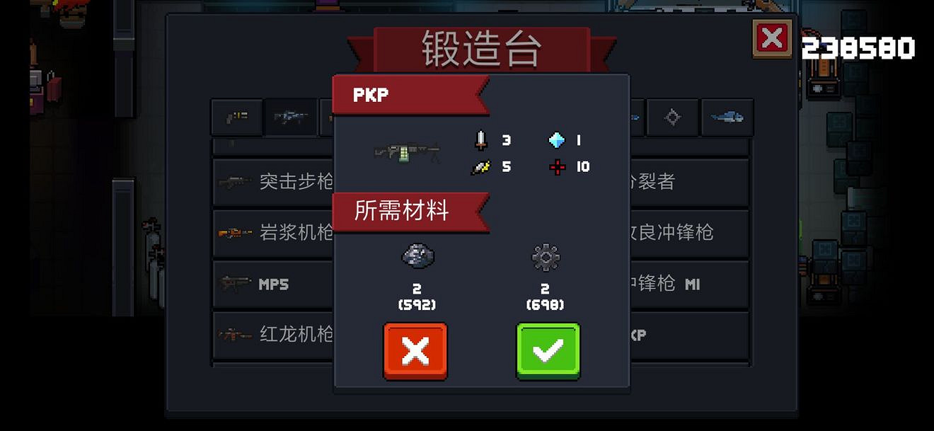 《元氣騎士》2.3版本實用白武匯總 低成本通關神器一覽