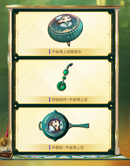 《和平精英》sS10賽季手冊都有什麽 sS10賽季手冊皮膚一覽 《和平精英》sS10賽季手冊都有什麽 sS10賽季手冊皮膚一覽