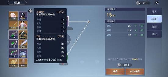 《天涯明月刀手遊》怎麽提升功力 功力提升攻略