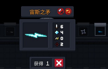 《元氣騎士》宙斯之矛怎麽合成 宙斯之矛合成攻略 《元氣騎士》宙斯之矛怎麽合成 宙斯之矛合成攻略