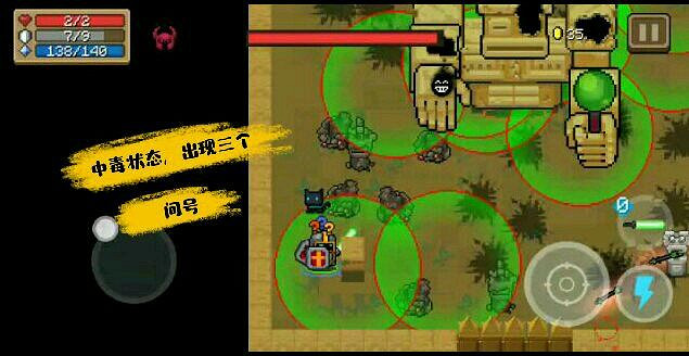 《元氣騎士》遠古巨像機制介紹 新Boss遠古巨像打法攻略