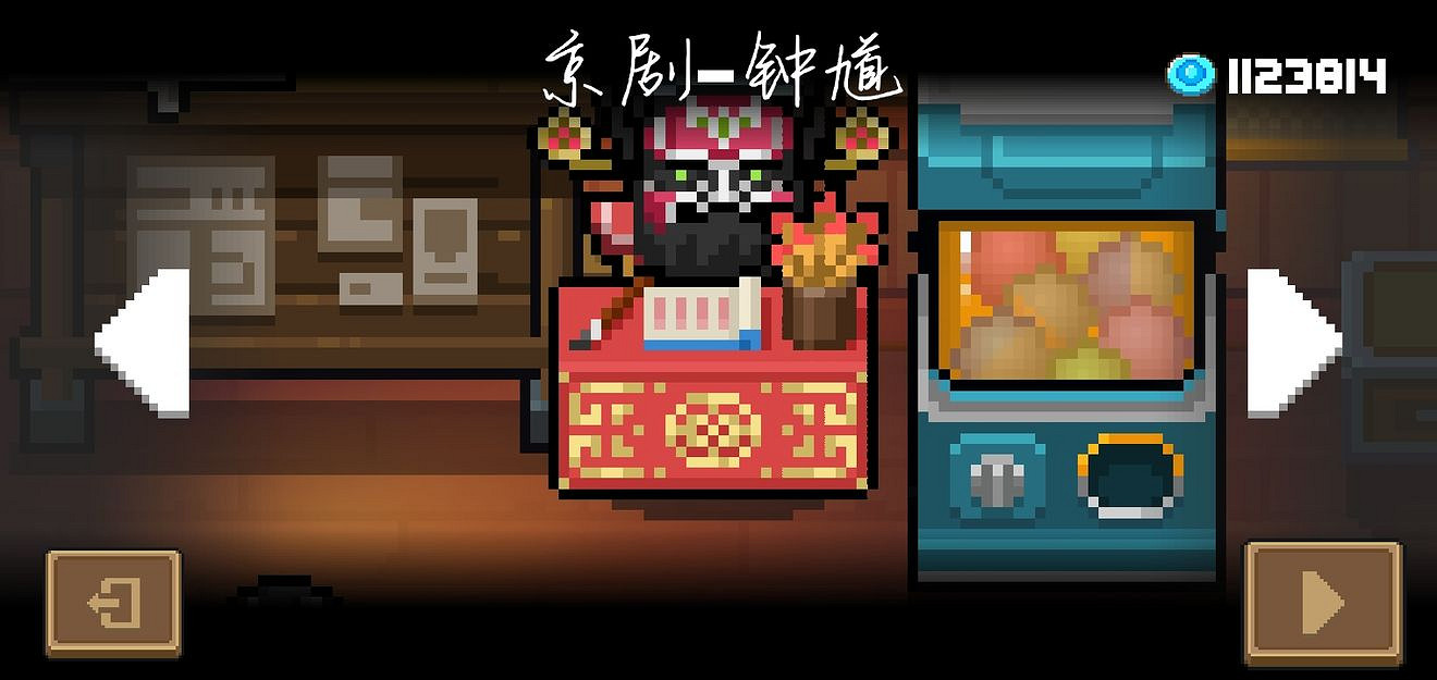 《元氣騎士》警官成就皮膚怎麽獲得 警官成就皮膚鍾馗獲取方式