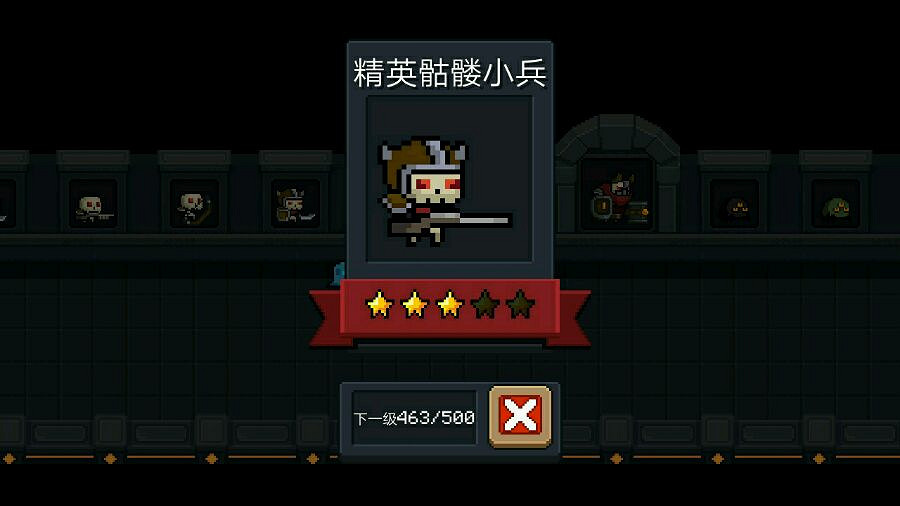 《元氣騎士》骷髏小怪圖鑒 骷髏小怪介紹