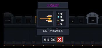 《元氣騎士》火焰戰斧怎麽合成 火焰戰斧合成方法