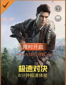 《和平精英》創意工坊極速對決攻略 極速對決怎麽玩 《和平精英》創意工坊極速對決攻略 極速對決怎麽玩