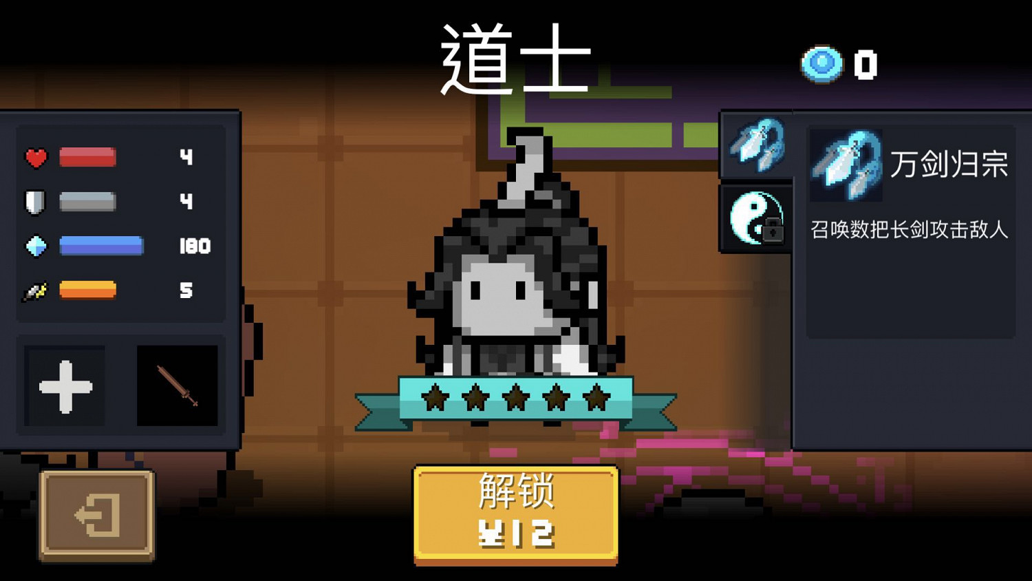 《元氣騎士》道士在哪裡 道士位置一覽