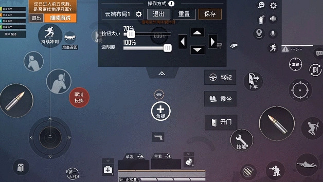 《和平精英》sS11鍵位怎麽設定最好 S11鍵位最佳布局方案分享