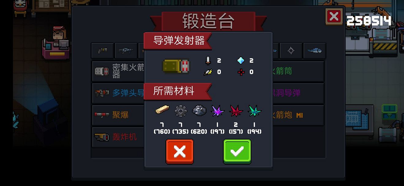 《元氣騎士》2.3版本強力橙武匯總 強力橙武鍛造所需材料一覽