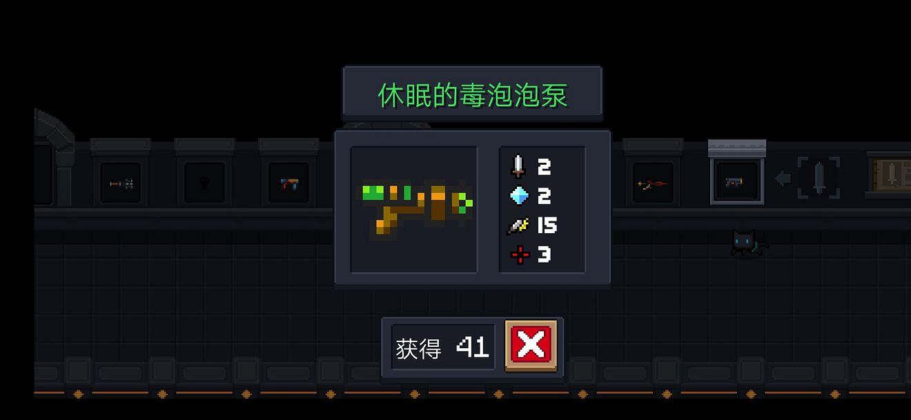 《元氣騎士》休眠的毒泡泡泵怎麽樣 鍊金術士初始武器使用攻略