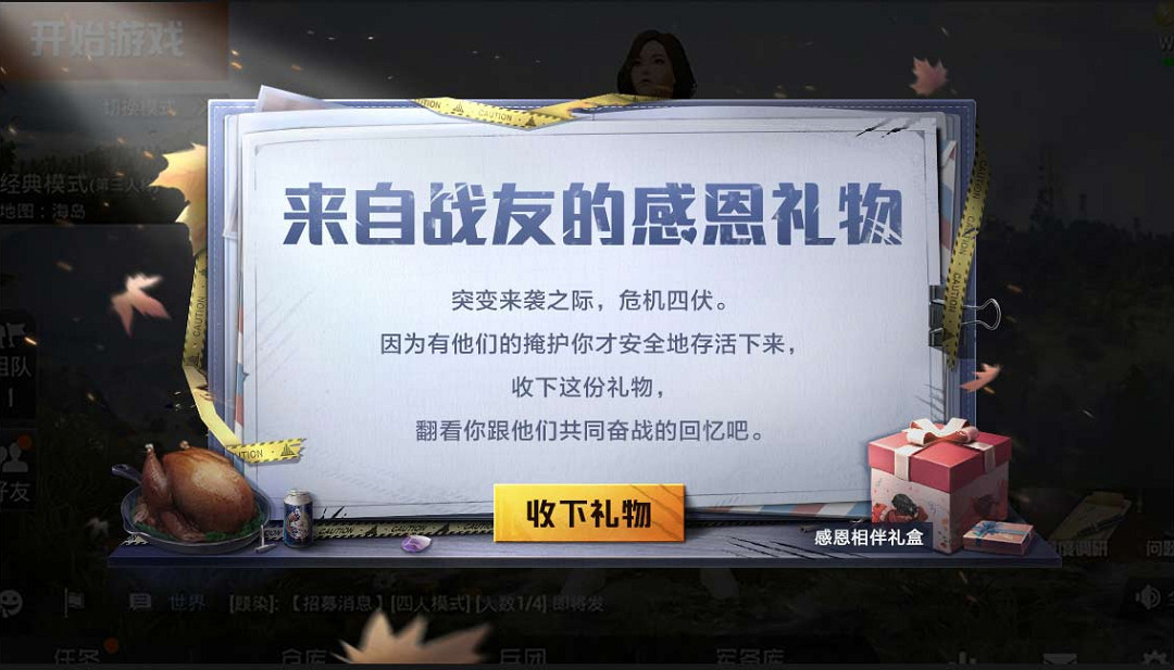 《和平精英》AKM灼熱熔岩怎麽獲得 大吉大禮狂歡季活動福利一覽 《和平精英》AKM灼熱熔岩怎麽獲得 大吉大禮狂歡季活動福利一覽